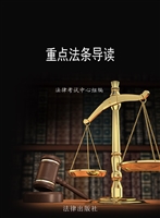 2017年国家司法考试专
