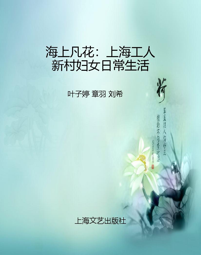 海上凡花：上海工人新村