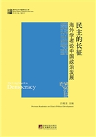民主的长征