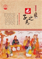 君子之为——修身齐家