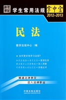 民法