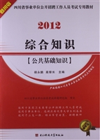 综合知识.公共基础知