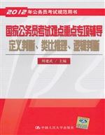 国家公务员考试难点重