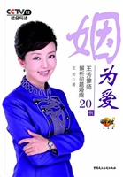 姻为爱