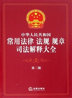 中华人民共和国常用法