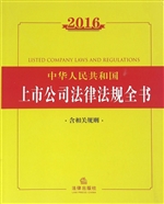 2016中华人民共和国上