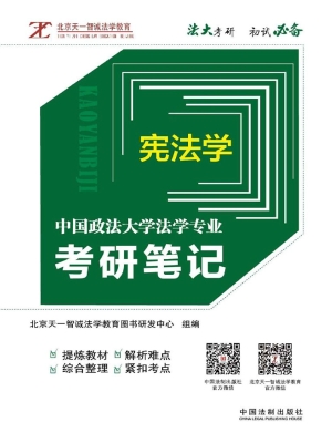 中国政法大学法学专业