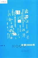 法意3000年