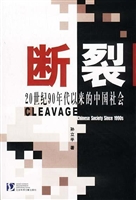 断裂———20 世纪90 