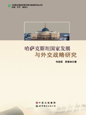 哈萨克斯坦国家发展与