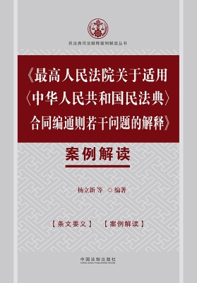 《最高人民法院关于适