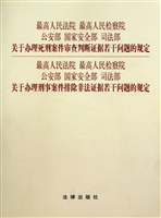 关于办理死刑案件审查