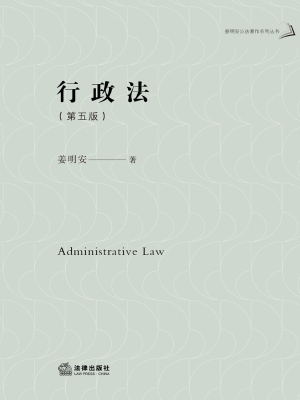 行政法