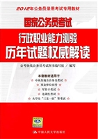 国家公务员考试行政职