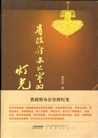 省政府办公室的灯光