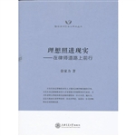 理想照进现实——在律