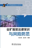 业扩报装法律常识与风