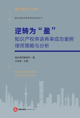 逆转为“盈”——知识