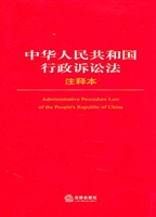 中华人民共和国行政诉