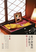 脱下和服的大和抚子—