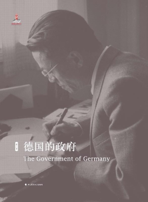 钱端升全集（第三卷）——