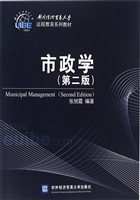 市政学