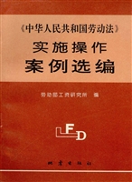 《中华人民共和国劳动
