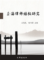 上海律师维权研究