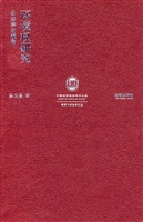 环境权研究——公法学