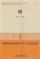 劳教制度的前世今生与