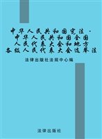中华人民共和国宪法 