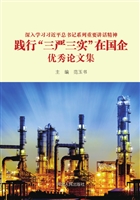 深入学习习近平总书记