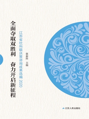 全面夺取双胜利 奋力
