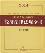 2014中华人民共和国经
