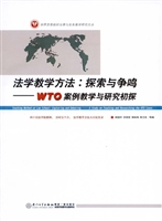 法学教学方法：探索与争