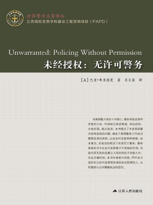 未经授权——无许可警