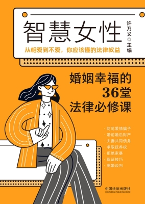 智慧女性婚姻幸福的36