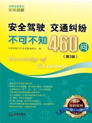 安全驾驶 交通纠纷不
