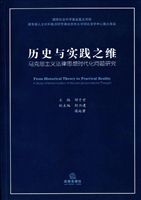 历史与实践之维