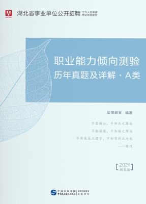 湖北省事业单位公开招
