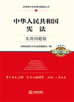 中华人民共和国宪法（实