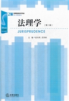 法理学