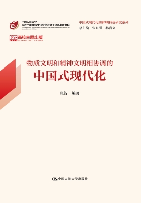 物质文明和精神文明相