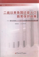 二战以来各国迁徙人口