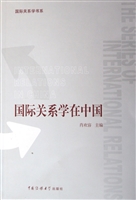 国际关系学在中国