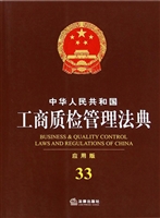 中华人民共和国工商质