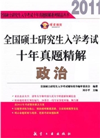 2011全国硕士研究生入