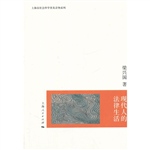 现代人的法律生活