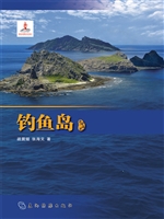 钓鱼岛（中文版）