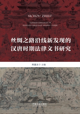 丝绸之路沿线新发现的